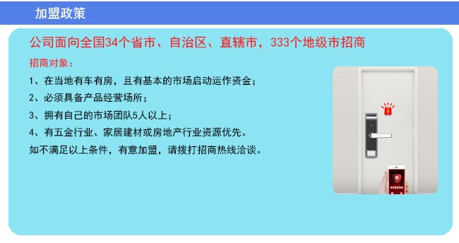 宁夏回族自治区智能锁外观设计_宁夏动态密码锁研发公司_宁夏锁动态研发密码公司怎么样