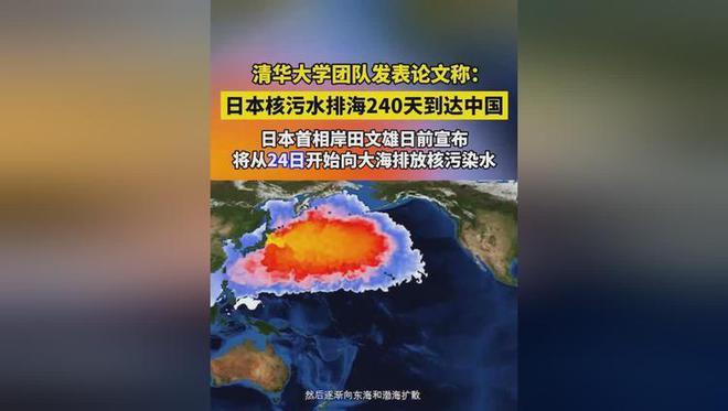 核污水中国_核污水入海_核污水邻近中国