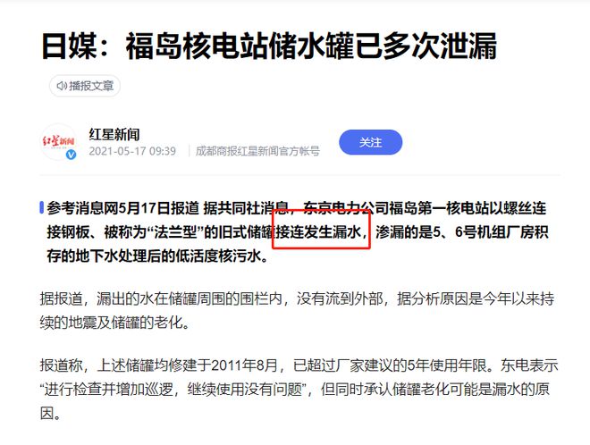 日本排放核污水地理题_日本排放核污水政治知识_日本核污水排放地理公开课